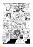  6+girls ahoge alternate_costume black_hair book breasts comic commentary crown fairy_(kantai_collection) fubuki_(kantai_collection) greyscale hair_down hairband iowa_(kantai_collection) japanese_clothes kantai_collection kimono kotatsu large_breasts mini_crown mizumoto_tadashi monochrome multiple_girls non-human_admiral_(kantai_collection) ponytail ribbed_sweater richelieu_(kantai_collection) school_uniform serafuku sidelocks souryuu_(kantai_collection) sweater table teruzuki_(kantai_collection) translation_request twintails warspite_(kantai_collection) yamato_(kantai_collection) zuikaku_(kantai_collection) 