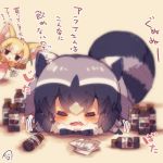  2girls :&gt; =_= animal_ears bangs black_bow black_hair blonde_hair blush bottle bow bowtie chibi closed_eyes commentary_request common_raccoon_(kemono_friends) eyebrows_visible_through_hair facing_viewer fang fennec_(kemono_friends) fox_ears fur_collar hair_between_eyes jitome kemono_friends looking_at_viewer lying multicolored_hair multiple_girls muuran on_stomach open_mouth orange_neckwear parted_lips peeking_out raccoon_ears raccoon_tail signature silver_hair tail tears translation_request triangle_mouth two-tone_hair white_hair 