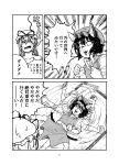  2girls :3 ? animal_ears cat_ears chanta_(ayatakaoisii) chen closed_eyes doujinshi emphasis_lines greyscale hat highres long_hair looking_at_viewer mob_cap monochrome multiple_girls on_floor open_mouth page_number sanpaku short_hair skirt sweatdrop touhou translation_request vest 
