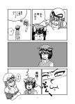 2girls :3 :t animal_ears breasts cat_ears chanta_(ayatakaoisii) chen cleavage closed_mouth doujinshi dress gap greyscale hat highres large_breasts mob_cap monochrome multiple_girls page_number puffy_short_sleeves puffy_sleeves sanpaku short_sleeves sweatdrop touhou translation_request vest yakumo_yukari 