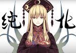  blonde_hair breasts chinese_clothes crescent eyebrows_visible_through_hair hands_in_sleeves highres junko_(touhou) long_hair long_sleeves looking_at_viewer medium_breasts multiple_tails neck_ribbon neetsr polos_crown red_eyes ribbon shiny shiny_hair sidelocks simple_background slit_pupils tabard tail tassel touhou translation_request tsurime upper_body white_background yellow_neckwear yellow_ribbon 