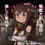  &gt;:) 1girl armband bare_shoulders brown_eyes brown_hair cannon cherry_blossoms commentary_request crossed_arms dark_sky headgear highres kancolle_arcade kantai_collection long_hair mizuki_kyouto ponytail radar_hair_ornament rigging solo translation_request turret upper_body yamato_(kantai_collection) z_flag 