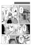  2girls comic dress greyscale hat hieda_no_akyuu highres japanese_clothes kamishirasawa_keine kimono long_hair long_sleeves monochrome multiple_girls page_number short_hair short_sleeves sunaya_yanokura touhou translation_request wide_sleeves 