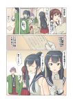  4girls :d agano_(kantai_collection) ahoge black_hair blue_eyes braid breasts brown_hair closed_eyes comic gloves green_eyes happi highres japanese_clothes kantai_collection letter long_hair midriff multiple_girls necktie noshiro_(kantai_collection) open_mouth pleated_skirt ponytail purple_hair red_eyes red_skirt sakawa_(kantai_collection) school_uniform serafuku short_hair sidelocks skirt sleeveless smile taruya translation_request twin_braids violet_eyes white_gloves yahagi_(kantai_collection) 