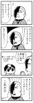  2boys 4koma :&gt; :o bangs bkub caligula_(game) closed_eyes comic commentary_request emphasis_lines greyscale hair_over_one_eye medal monochrome multicolored_hair multiple_boys music musical_note protagonist_(caligula) satake_shogo school_uniform shirt short_hair simple_background singing smile speech_bubble sweatdrop swept_bangs t-shirt talking translation_request triangle_mouth two-tone_background two-tone_hair 
