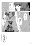  2girls comic glasses greyscale hieda_no_akyuu highres japanese_clothes kimono long_sleeves monochrome motoori_kosuzu multiple_girls page_number short_hair sunaya_yanokura touhou translation_request wide_sleeves 