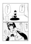  1boy animal_ears armpits black_hair blush breasts cleavage comic commentary_request dangerous_beast fate/grand_order fate_(series) fou_(fate/grand_order) fujimaru_ritsuka_(male) fur_bikini greyscale ha_akabouzu hairband highres monochrome osakabe-hime_(fate/grand_order) sitting spiky_hair translation_request 