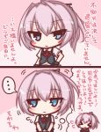  ... 1girl 2koma bangs black_gloves black_vest blue_eyes blush blush_stickers closed_mouth collared_shirt comic commentary_request eyebrows_visible_through_hair flying_sweatdrops gloves hair_between_eyes hair_intakes hair_ornament kantai_collection komakoma_(magicaltale) neck_ribbon parted_lips pink_hair red_ribbon ribbon shiranui_(kantai_collection) shirt short_sleeves sidelocks spoken_ellipsis translation_request vest white_shirt 