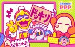  2boys april_fools beanie blue_hat blush_stickers bow bowtie cape closed_eyes commentary_request diagonal-striped_background diagonal_stripes flying_sweatdrops green_background hat king_dedede kirby_(series) logo meta_knight multiple_boys notepad official_art pauldrons podium pointing pointing_at_viewer red_neckwear sign smile striped striped_background v waddle_dee 