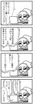  1girl 4koma aria_(caligula) bangs bell bell_collar bkub caligula_(game) collar comic commentary_request computer eyebrows_visible_through_hair greyscale headphones laptop monochrome ponytail seiza shirt short_hair shouting simple_background sitting skirt speech_bubble talking translation_request white_background 