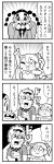  1boy 2girls 4koma :3 arm_up asymmetrical_hair bangs bkub blush caligula_(game) clenched_hand clenched_hands closed_eyes comic commentary_request crown crying crying_with_eyes_open elbow_gloves eyewear_on_head fingerless_gloves gloves greyscale hands_on_own_face headset ike-p index_finger_raised jacket mini_crown monochrome mu_(caligula) multiple_girls neckerchief necktie pushing school_uniform shaded_face short_hair simple_background speech_bubble sweatdrop talking tears translation_request twintails two-tone_background wavy_eyes 