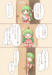  1girl 3koma :3 ^_^ arinu blush bowl closed_eyes collared_shirt comic commentary_request curly_hair door food green_eyes green_hair hands_together heart highres horn indoors kariyushi_shirt komano_aun long_hair open_mouth pointy_ears shirt short_sleeves solo touhou translation_request tray waving 