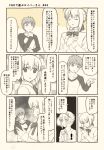  1boy 1girl artoria_pendragon_(all) calling cellphone comic commentary_request emiya_shirou fate/grand_order fate/stay_night fate_(series) hand_on_own_chest monochrome phone saber shaded_face smartphone thinking translation_request tsukumo 