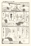  1boy 1girl ahoge artoria_pendragon_(all) comic commentary_request emiya_shirou fate/grand_order fate/stay_night fate_(series) greyscale holding holding_phone looking_at_another monochrome phone playing_games saber seiza short_hair sitting standing talking translation_request trembling tsukumo 