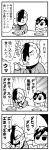  2boys 4koma :o arms_on_table bangs bkub blank_eyes caligula_(game) comic commentary_request coughing cup drinking_glass emphasis_lines food glass greyscale hair_over_one_eye highres holding holding_spoon medal monochrome multicolored_hair multiple_boys nodding protagonist_(caligula) satake_shogo school_uniform shaded_face shirt short_hair simple_background speech_bubble spitting spoon sweatdrop swept_bangs t-shirt table talking translation_request two-tone_background two-tone_hair 