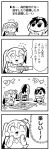 1girl 2boys 4koma :3 :o arms_behind_head asymmetrical_hair bangs bkub blush board_game box caligula_(game) clenched_hands closed_eyes comic commentary_request crown elbow_gloves eyebrows_visible_through_hair flying_sweatdrops gloves greyscale hair_over_one_eye headset highres holding holding_box kneeling medal mini_crown monochrome mu_(caligula) multicolored_hair multiple_boys open_mouth protagonist_(caligula) satake_shogo school_uniform seiza shirt short_hair simple_background sitting speech_bubble surprised sweatdrop swept_bangs t-shirt talking translation_request twintails two-tone_hair white_background 