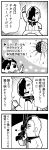  2boys 4koma :o arm_up bangs bkub blush bow bowtie caligula_(game) clenched_hand closed_eyes comic commentary_request disco disco_ball emphasis_lines flower greyscale gun hair_over_one_eye handgun heart highres holding holding_gun holding_weapon index_finger_raised kiss monochrome multicolored_hair multiple_boys pointing protagonist_(caligula) revolver satake_shogo saturday_night_fever shirt short_hair shouting simple_background sparkle sparkling_eyes speech_bubble swept_bangs t-shirt talking translation_request two-tone_background two-tone_hair weapon 