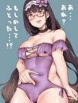  belly belly_grab bow breasts brown_hair choker cleavage covered_navel fate/grand_order fate_(series) frilled_swimsuit frills glasses hair_bow hair_ribbon highres large_breasts long_hair looking_at_viewer open_mouth osakabe-hime_(fate/grand_order) plump ribbon sweatdrop swimsuit taremayu_(kikai_tomato) translation_request two_piece very_long_hair violet_eyes weight_conscious 