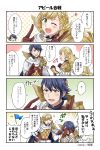  1girl 4koma alfonse_(fire_emblem) armor blonde_hair blue_hair blush braid cape comic embarrassed fire_emblem fire_emblem_heroes gloves green_eyes highres juria0801 long_hair looking_at_viewer multicolored_hair official_art open_mouth sharena short_hair simple_background smile translation_request white_background 