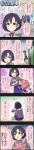  1girl 1koma 5koma bag black_hair bus character_name comic dress ground_vehicle handbag highres idolmaster idolmaster_cinderella_girls long_image motor_vehicle official_art pink_eyes producer_(idolmaster) rain shiragiku_hotaru short_hair tall_image 