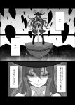  1girl comic floating food fruit greyscale hair_between_eyes hat highres hinanawi_tenshi holding holding_sword holding_weapon keystone miata_(miata8674) monochrome peach puffy_short_sleeves puffy_sleeves sample shaded_face short_sleeves solo standing sword sword_of_hisou touhou translation_request weapon 