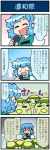  4koma artist_self-insert blue_eyes blue_hair blue_sky closed_eyes comic commentary_request di_gi_charat frown gradient gradient_background heterochromia highres holding holding_microphone juliet_sleeves long_sleeves majin_gappa microphone mizuki_hitoshi open_mouth puffy_sleeves red_eyes shaded_face short_hair sky smile sweat sweatdrop sweating_profusely tatara_kogasa touhou translation_request vest 