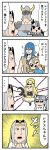  3boys 4girls 4koma :&gt; :3 armor bangs bkub black_eyes black_hair blue_eyes blue_shirt bracelet cape character_request cleft_chin closed_eyes comic dress emphasis_lines eyebrows_visible_through_hair formal grey_hair hair_between_eyes headpiece helmet highres horned_helmet hrist_valkyrie jewelry lenneth_valkyrie long_hair multiple_boys multiple_girls necklace necktie odin_(valkyrie_profile) one_eye_closed orange_hair pointing rectangular_mouth red_eyes shirt silmeria_valkyrie simple_background sparkle speech_bubble staff suit sweatdrop t-shirt talking translation_request valkyrie_profile valkyrie_profile_anatomia watch winged_helmet yellow_dress 