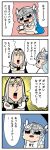  1boy 1girl 4koma bkub blue_eyes blush butterfly_sitting cape cellphone comic crossed_arms emphasis_lines grey_hair hair_between_eyes headpiece helmet highres holding holding_phone lenneth_valkyrie long_hair looking_at_phone odin_(valkyrie_profile) open_mouth phone pillow red_eyes shirt shouting simple_background smartphone speech_bubble sweatdrop t-shirt talking translation_request two-tone_background valkyrie_profile valkyrie_profile_anatomia wavy_mouth winged_helmet 