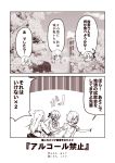  +++ 2koma 3girls :d ^_^ ^o^ akigumo_(kantai_collection) closed_eyes comic hair_ornament hair_over_one_eye hairclip hamakaze_(kantai_collection) hibiki_(kantai_collection) kantai_collection kouji_(campus_life) long_hair long_sleeves monochrome multiple_girls neckerchief open_mouth pleated_skirt ponytail sailor_collar sailor_shirt school_uniform sepia serafuku shirt short_hair short_sleeves skirt smile speech_bubble translation_request 
