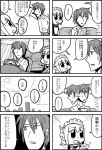  1boy 1girl 3ldkm 4koma :d android bangs bkub blunt_bangs car city clouds comic driving eyebrows_visible_through_hair fumimi greyscale ground_vehicle hair_between_eyes hand_on_own_head holding holding_paper maid maid_headdress messy_hair monochrome motor_vehicle multiple_4koma open_mouth paper pencil shirt short_hair smile speed_lines sun sweatdrop tongue tongue_out translation_request tsuneda two_side_up 