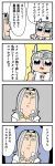  1boy 1girl 4koma :0 :o bkub blank_stare blue_eyes cape clenched_hand comic grey_hair hair_between_eyes headpiece helmet highres lenneth_valkyrie long_hair odin_(valkyrie_profile) red_eyes shirt simple_background smile speech_bubble t-shirt talking translation_request two-tone_background valkyrie_profile valkyrie_profile_anatomia winged_helmet 