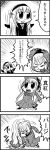  &gt;_&lt; 2girls 4koma :d anger_vein bangs bkub blush bonnet bow bowtie check_translation comic dress emphasis_lines eyebrows_visible_through_hair flying_sweatdrops greyscale hairband long_hair monochrome multiple_girls open_mouth ragequit rozen_maiden shaded_face shinku short_hair shouting simple_background smile suigintou surprised sweatdrop throwing_hat translation_request two-tone_background 