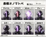 1boy bondrewd extra_eyes facing_viewer glowing helmet made_in_abyss multiple_views piko_(0_ppqq_0) signature translation_request whistle 