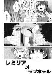  2girls ascot bat_wings bow comic detached_sleeves dress greyscale hair_bow hair_tubes hakurei_reimu hat highres long_hair mikage_sekizai mob_cap monochrome multiple_girls rain remilia_scarlet shirt short_hair short_sleeves skirt sleeveless sleeveless_shirt touhou translation_request wings 