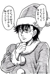  1boy commentary_request hajime_no_ippo hand_on_own_chin hat highres ink_(medium) lee_(dragon_garou) male_focus monochrome santa_costume santa_hat sendou_takeshi solo sweat thought_bubble traditional_media translation_request upper_body 