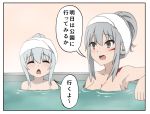  2girls bath blush bokota_(bokobokota) breasts brown_eyes check_translation closed_eyes comic eyebrows_visible_through_hair facial_scar gangut_(kantai_collection) gradient gradient_background grey_hair hair_between_eyes hibiki_(kantai_collection) kantai_collection large_breasts long_hair mother_and_daughter multiple_girls ponytail scar scar_on_cheek silver_hair simple_background towel towel_on_head translation_request 