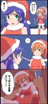  &gt;:) 3koma ? ^_^ boots breasts chimney closed_eyes comic directional_arrow dress elbow_gloves fur-trimmed_boots fur-trimmed_gloves fur_trim gloves green_eyes hat highres hoshizora_rin knee_boots long_hair love_live! love_live!_school_idol_project low_twintails notice_lines orange_hair over_shoulder purple_hair purple_scrunchie red_dress red_footwear red_gloves sack santa_costume santa_hat sen_(sen0910) short_hair sleeveless sleeveless_dress small_breasts snow spoken_question_mark toujou_nozomi translation_request twintails yellow_eyes 