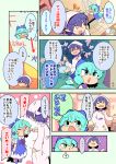  ... 2girls :d =3 ? black_hair blue_bow blue_eyes blue_hair blush blush_stickers bow chocolate cirno comic commentary_request directional_arrow dress hair_bow head_scarf highres ice ice_wings kappougi long_sleeves moyazou_(kitaguni_moyashi_seizoujo) multiple_girls neck_ribbon notice_lines open_mouth pointy_ears red_eyes red_ribbon ribbon shameimaru_aya smile speech_bubble spoken_ellipsis spoken_question_mark touhou translation_request valentine whisk wings 