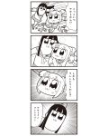  4koma :3 arm_over_shoulder bkub bow comic emphasis_lines greyscale hair_bow hair_ornament hair_scrunchie highres long_hair monochrome pipimi poptepipic popuko school_uniform scrunchie serafuku sweat two_side_up 