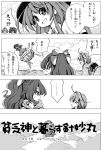  ... 2018 3girls :d ahoge bow clouds comic commentary_request debt hair_bow hand_up hat hill hinanawi_tenshi hood hoodie japanese_clothes keystone kimono long_hair looking_at_another looking_at_viewer multiple_girls obi open_mouth outdoors petticoat rock rope sash shope short_hair sidelocks skirt sky smile spoken_ellipsis sukuna_shinmyoumaru sweatdrop touhou translation_request wing_collar yorigami_shion 