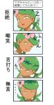  ... 1girl closed_mouth commentary_request dark_skin expressions flower green_eyes green_hair green_hairband hair_flower hair_ornament hairband looking_at_viewer looking_to_the_side mallow_(pokemon) open_mouth pokemon pokemon_(game) pokemon_sm smile solo tof translation_request twintails upper_body 