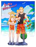  2boys 2girls apple apple_print automail beach bikini bikini_top bird black_shirt blonde_hair blue_eyes blue_sky breasts child cleavage clouds cloudy_sky collarbone day edward_elric family father_and_daughter father_and_son female_swimwear food fruit fruit_print full_body fullmetal_alchemist hanayama_(inunekokawaii) hat holding innertube large_breasts long_hair looking_at_viewer male_swimwear mechanical_legs mother_and_daughter mother_and_son multiple_boys multiple_girls ocean open_mouth outdoors palm_tree pink_shirt prosthesis sandals shadow shirt short_sleeves sky sleeveless smile standing straw_hat swim_trunks swimsuit swimwear translated tree v water watermelon white_bird winry_rockbell yellow_eyes 