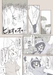  ... /\/\/\ 2girls ^_^ animal_ears blush bow bowtie closed_eyes comic common_raccoon_(kemono_friends) fennec_(kemono_friends) fox_ears fox_tail fur_collar hanging highres kemono_friends looking_at_another multiple_girls open_mouth outdoors raccoon_ears raccoon_tail shiozaki16 short_sleeves skirt spoken_ellipsis striped_tail sweat sweater tail translation_request trembling |d 