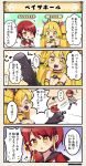  4koma :d baseball baseball_bat blonde_hair breasts comic commentary_request earrings flower_knight_girl hoozuki_(flower_knight_girl) jewelry large_breasts o_o open_mouth redhead short_hair smile spikes tagme translation_request twintails ukitsuriboku_(flower_knight_girl) yellow_eyes 