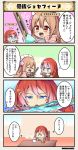  2girls 4koma adenium_(flower_knight_girl) agrostemma_(flower_knight_girl) blue_eyes brown_hair coffee collarbone comic commentary_request flower flower_knight_girl gun hair_flower hair_ornament long_hair multicolored_hair multiple_girls open_mouth police red_eyes redhead shotgun sword table tagme translation_request two-tone_hair weapon 