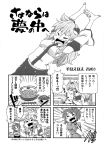  aono3 comic greyscale highres kochiya_sanae monochrome multiple_girls tagme touhou translation_request yasaka_kanako 
