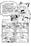  ad aono3 book comic fujiwara_no_mokou greyscale highres houraisan_kaguya kamishirasawa_keine monochrome multiple_girls tagme touhou translation_request 