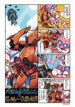  aircraft argentea_(darling_in_the_franxx) clouds crossover cup darling_in_the_franxx disposable_cup genista_(darling_in_the_franxx) gipsy_avenger guardian_bravo helicopter highres japanese mato_(mozu_hayanie) mecha no_humans pacific_rim:_uprising saber_athena sky speech_bubble strelizia translation_request 