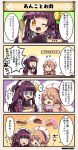  4koma @_@ agrostemma_(flower_knight_girl) apron azuki_(flower_knight_girl) brown_hair collarbone comic commentary_request eyebrows_visible_through_hair eyes_visible_through_hair flower_knight_girl food frilled_hairband hair_bun hairband hat long_hair o_o open_mouth purple_hair red_eyes rolling_eyes tagme translation_request wagashi 