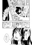  2girls animal_ears bangs blush comic frills greyscale houraisan_kaguya leaf long_hair long_sleeves monochrome multiple_girls open_mouth rabbit_ears reisen_udongein_inaba sample skirt touhou translation_request unya very_long_hair window 